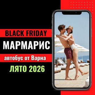 Черен петък Почивка в Мармарис с автобус от Варна - 7 нощувки